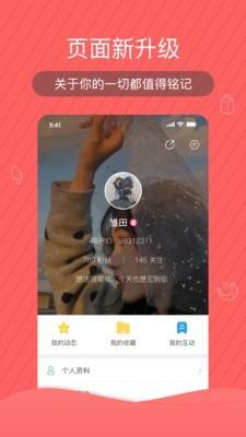 月谈  v1.2.7图2