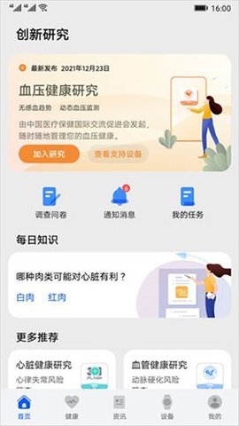 华为创新研究  v12.0.0.336图2