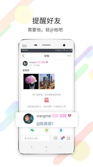 灵通资讯  v5.1.17图1