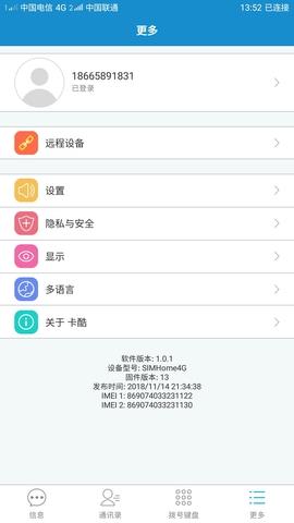 卡酷  v1.2.1图1