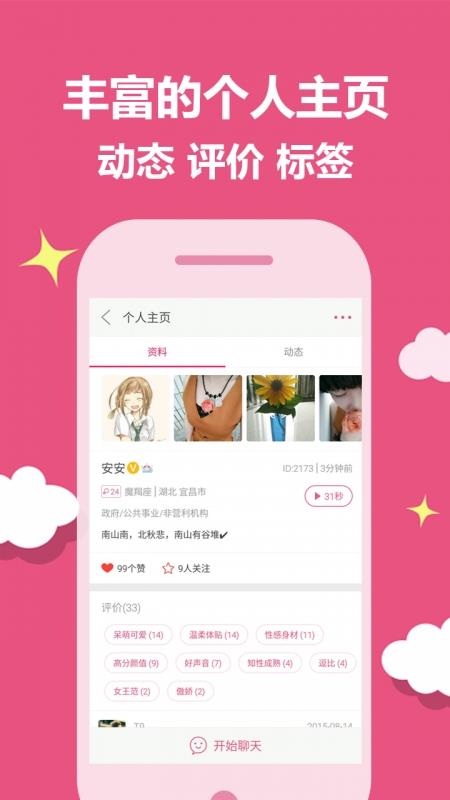 Lets客户端  v1.3.1.28图4