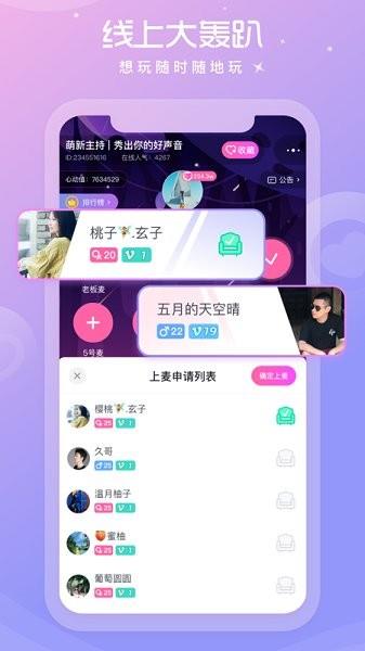 柚子语音最新版  v1.0.0图4