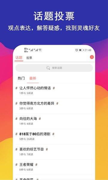 钟意交友  v1.1.9图4