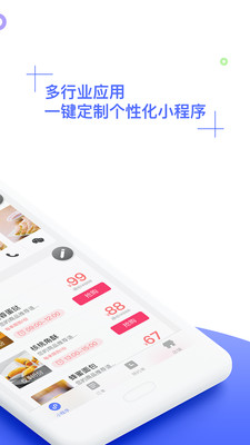 收吧云店  v2.3.0图2