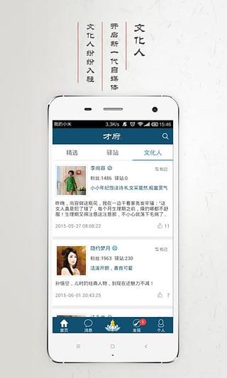 才府  v1.3.1图1