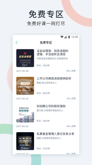 梧桐树下  v2.2.5图4