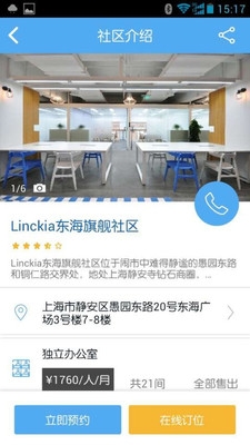 LincKia  v1.0图2