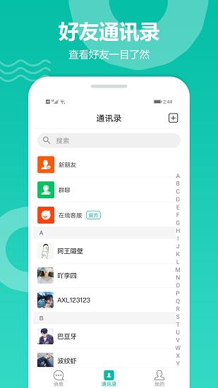 聚否官方版  v1.0.0.4图4