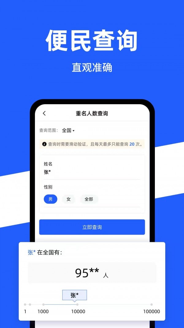 公安一网通办  v1.0.0图2