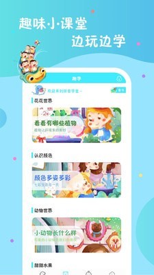 叫叫学拼音  v7.2图2