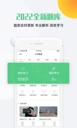 斑斑驾道  v2.4.0图1