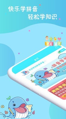 叫叫学拼音  v7.2图3