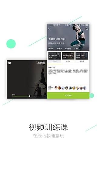 哟哈运动圈(U运动)  v3.4.1图3