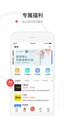 争荣  v2.6.1图1