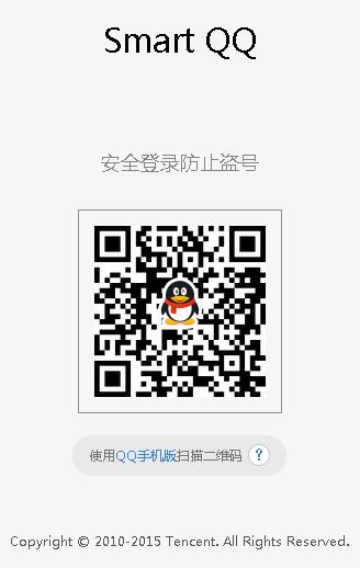 Smart QQ下载安卓版  v1.0.0图2