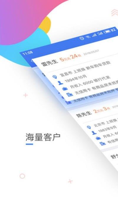 融易抢单  v1.0.1图1