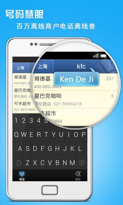 触宝拨号  v5.4.2.2图2