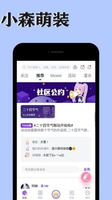 小森萌装  v1.7.10图1