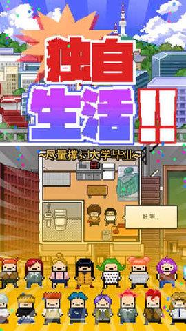 独自生活(Living  v1.7图1