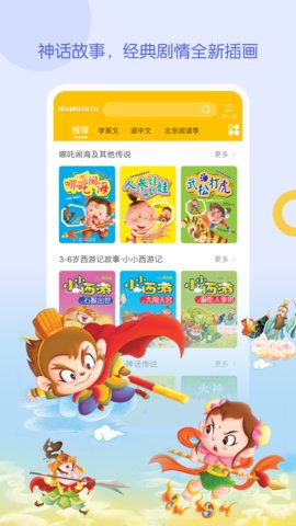 WaWaYaYa爱读家  v4.4.7.1276图3