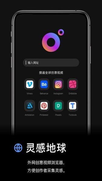 灵感安卓版  v1.1.0图3