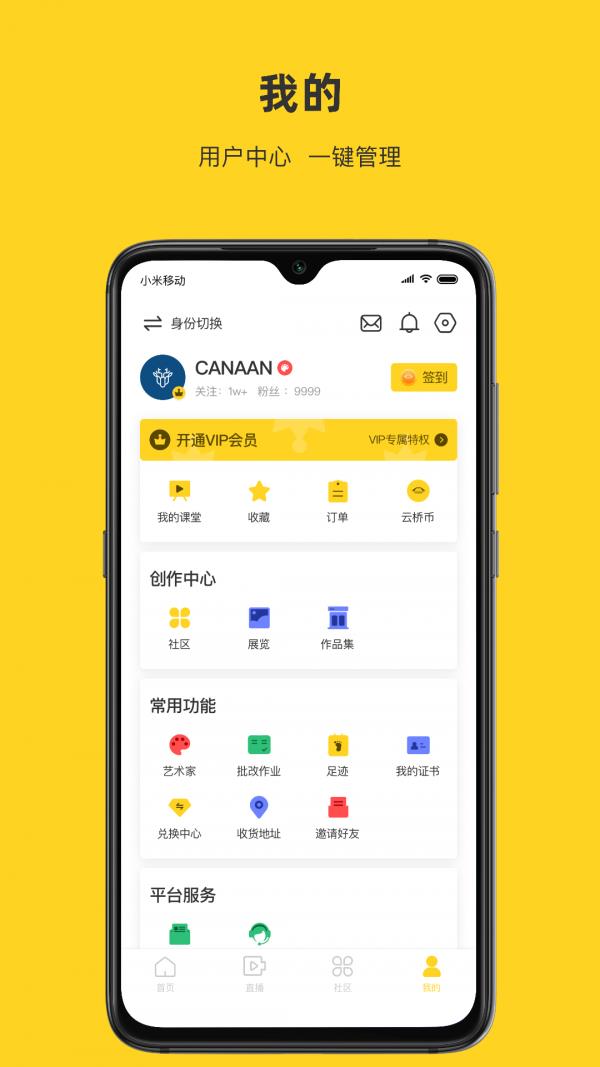 瀚墨云桥  v3.6.1图3