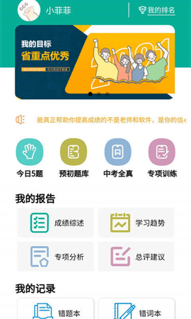 初中语法  v7.2.1图1