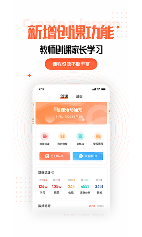 家长空间  v2.2.2图3