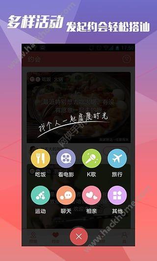 约会吧官网PC电脑版  v5.3.9图2