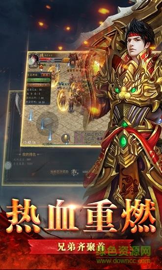 打金传奇风流霸业官方版