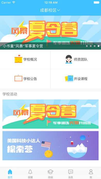 课堂外  v1.2.3图1