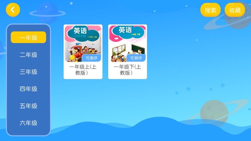 维恩教育  v4.3图2