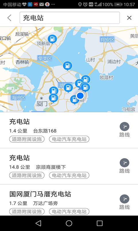 思极地图  v1.2.13图1