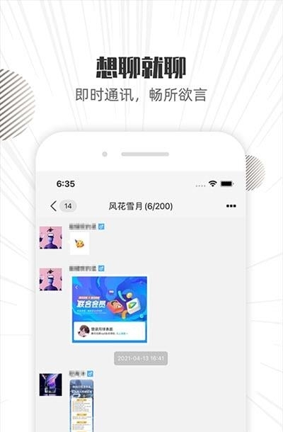 滚滚聊吧(体育兴趣社区)  v1.01图3