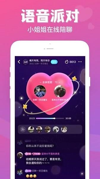 连心陪玩  v1.0.3.7图1