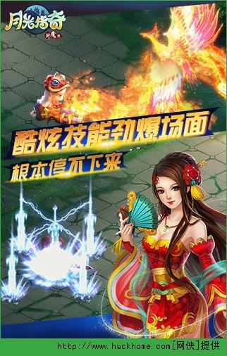 月光传奇官网pc电脑版  v1.1.05图2