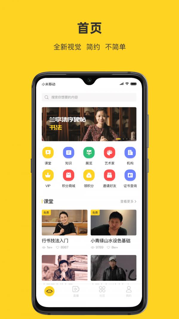 瀚墨云桥  v3.6.1图4