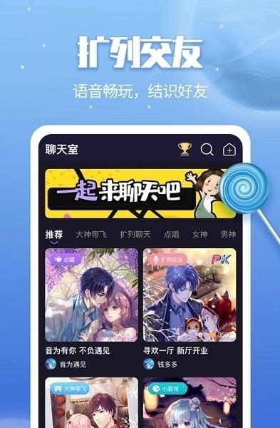 音诱(语音交友)  v1.0.19图1