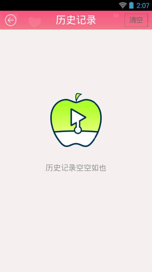 苹果站  v1.0.0.0图5