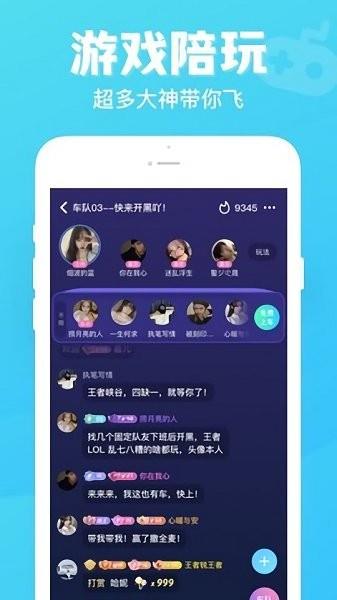 连心陪玩  v1.0.3.7图2