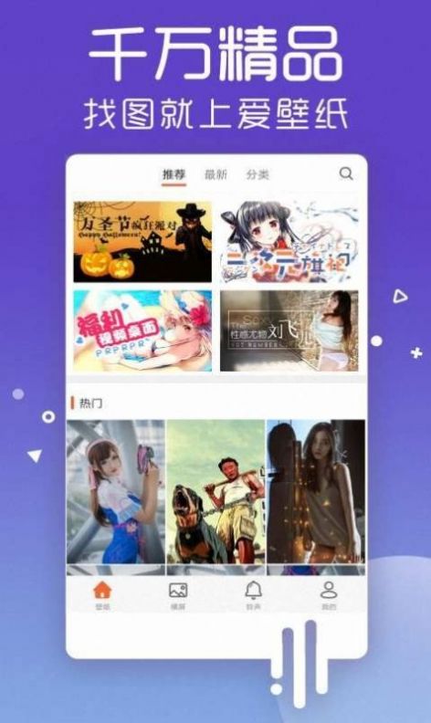 魔秀动态壁纸  v2.9.9图2