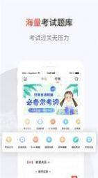 132公考  v6.2.0图1