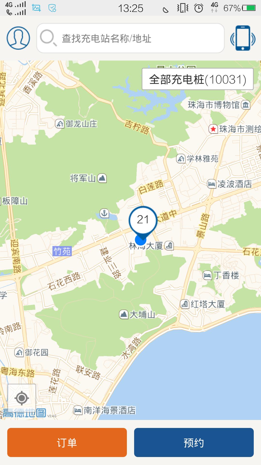 驿充电  v2.9.9.5图2