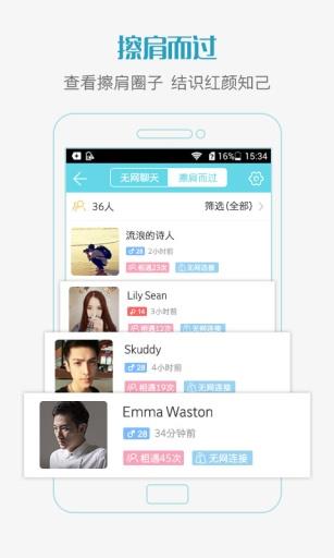 约你  v2.1.1图4