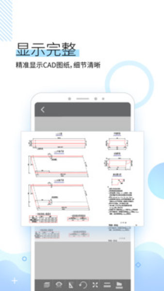 CAD看图制作教程  v1.0.0图3