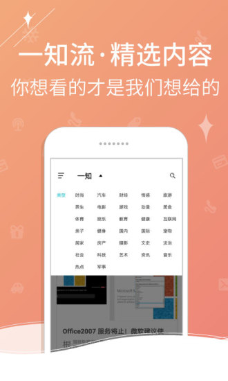 一知  v1.0.5图3