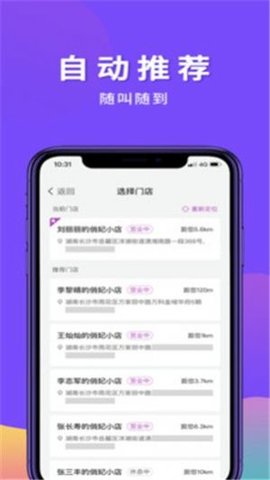 俏妃小店  v1.8.0图1