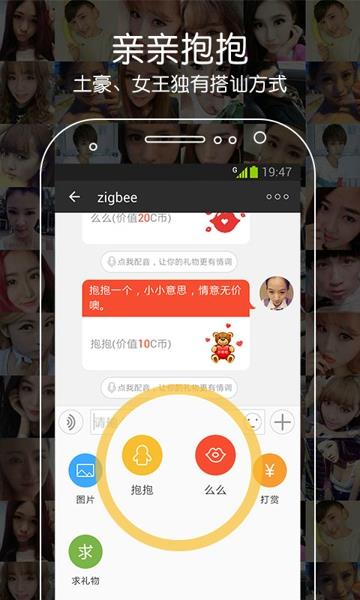 宠我吧安卓版  v1.7.1.2图4