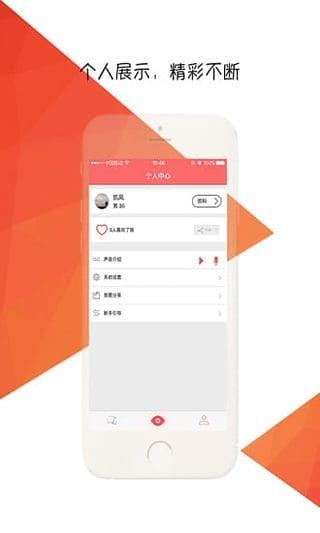 喵会App(男生女神约会)