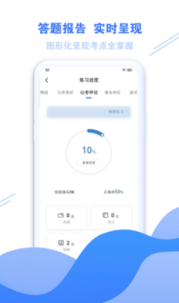 海轻教育  v1.0.0图2